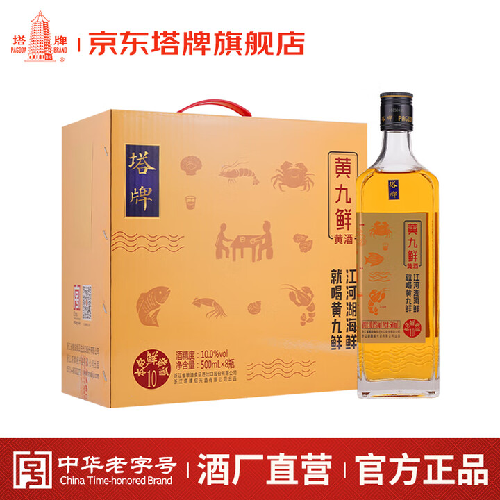 塔牌 黄九鲜金标 绍兴黄酒 半干型花雕酒 无焦糖色 整箱装 ...