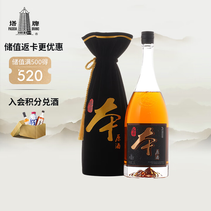 塔牌 本原酒2018年 半干型 绍兴黄酒 1.38L 单瓶装...