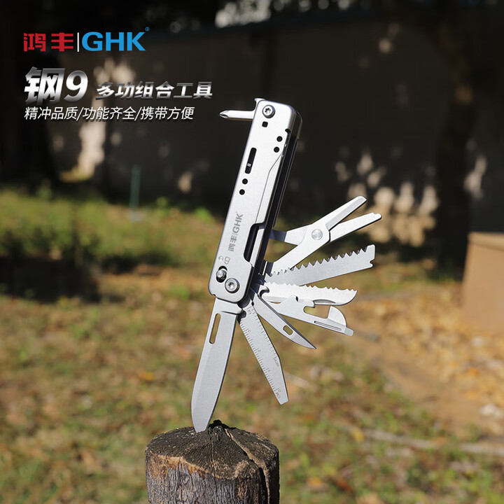 鸿丰GHK钢9多功能户外露营装备多开刀剪随身实用折叠应急剪刀车载工具