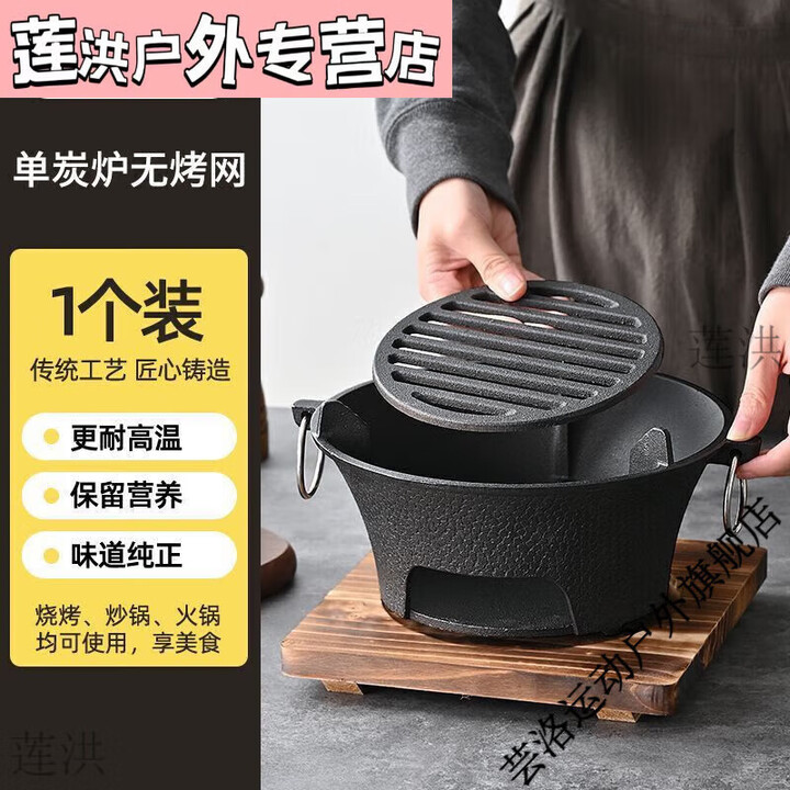 靠森（Kaooseen）铸铁炭炉围炉煮茶烧烤炉碳烤炉煮茶户外火盆火锅家用 单炉-小号16cm