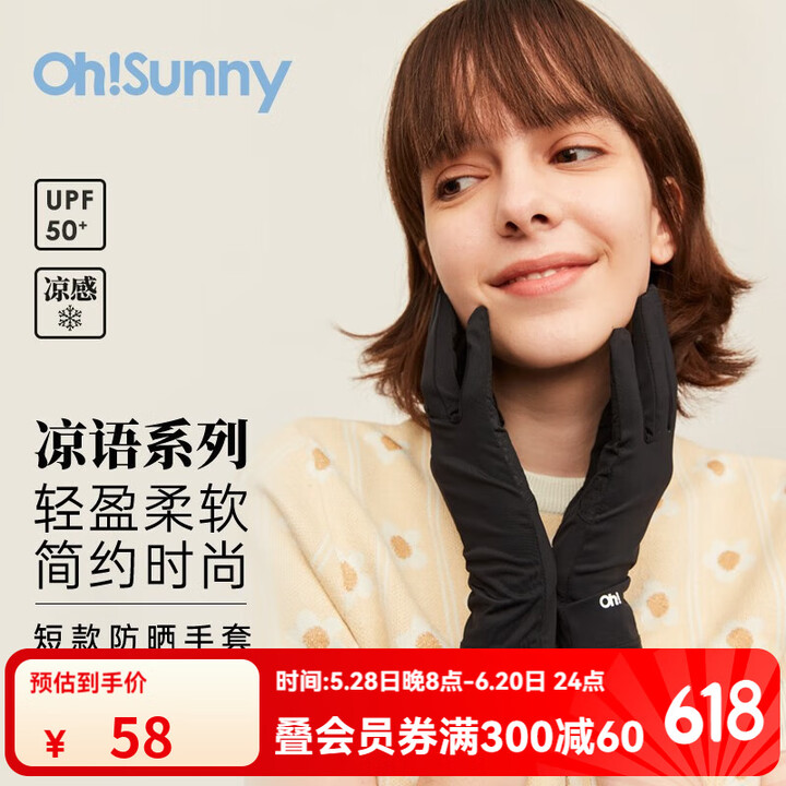OhSunny 防晒手套夏季防紫外线防滑短款开车骑行手套薄款...