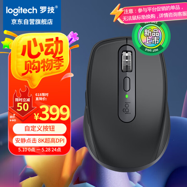 罗技（Logitech）大师系列 MX Anywhere 3...