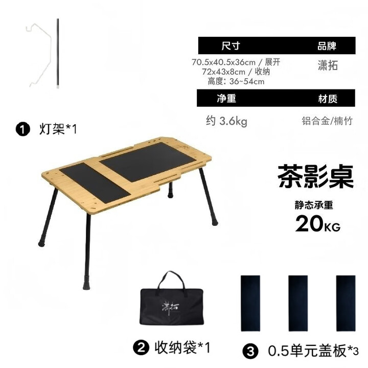 新款户外旅行折叠泡茶桌飞鱼桌茶几小型一体茶台露营煮茶便携摩旅 【套装1】+半单元板*3+灯架+收纳包