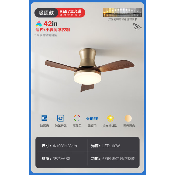 小米中古风吊扇灯风扇灯静音胡桃木色abs扇叶高端智能客厅卧室餐厅灯 ABS扇叶三叶42寸吸顶款已接入米家app【图片 价格 品牌 报价】-京东
