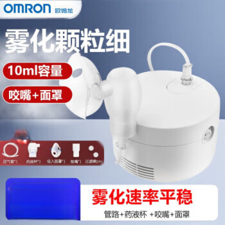 欧姆龙(OMRON)雾化器医用C900压缩式雾化机C28P家用孩子老人做雾化CN108雾化器 家用款CN108【高】【图片 价格 品牌 报价】-京东