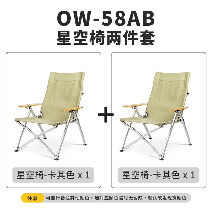OnwaySports户外折叠躺椅高背海狗椅办公午休午睡陪护沙滩椅钓椅野餐露营椅子 两件套（星空椅）