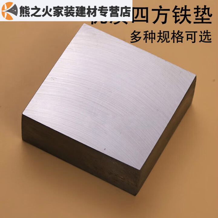 赛乐透四方钢砧方形平砧四方铁垫铁块金银加工垫板铁砧打金 方铁15*15*3厘米【图片 价格 品牌 报价】-京东