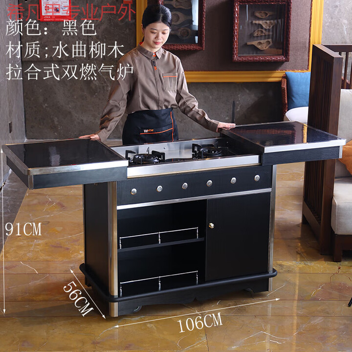 希凡里煮餐车手推移动式鲍鱼车酒店餐厅大堂包房现场加热烹饪堂做车 143黑色双煤气炉 官方标配