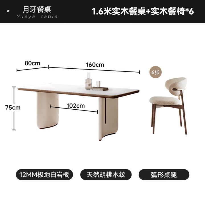 凡创佳品奶油风岩板餐桌法式中古风实木长餐桌轻奢高级感小户型家用吃饭桌 1.6米餐桌+(W-200)实木布椅*6【图片 价格 品牌 报价】-京东