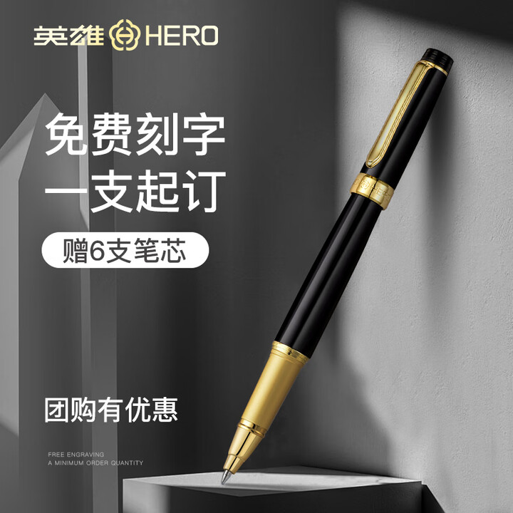 英雄签字笔商务高档中性笔男女士精致高颜值黄铜金属宝珠笔签单笔礼品企业定制刻字 钢琴黑【简约装】送6只笔芯【图片 价格 品牌 报价】-京东