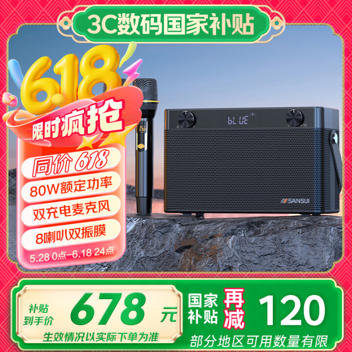 山水音响户外音响k歌音响蓝牙音箱广场舞一体机户外音响k歌便携...