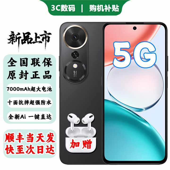 荣耀畅玩70plus 2025新机上市5G手机 全新骁龙芯 7000mAh大电池x十面抗摔超强防水 多场景NFC大音量pro 幻夜黑 12+512GB 耳机套装版【赠90天碎屏险+1年店铺延保】