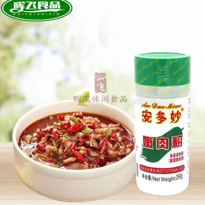 安多妙嫩肉粉250g烧烤腌料保水剂松肉粉腌肉木瓜蛋白酶改善肉质 安多妙嫩肉粉250g*6瓶【图片 价格 品牌 报价】-京东