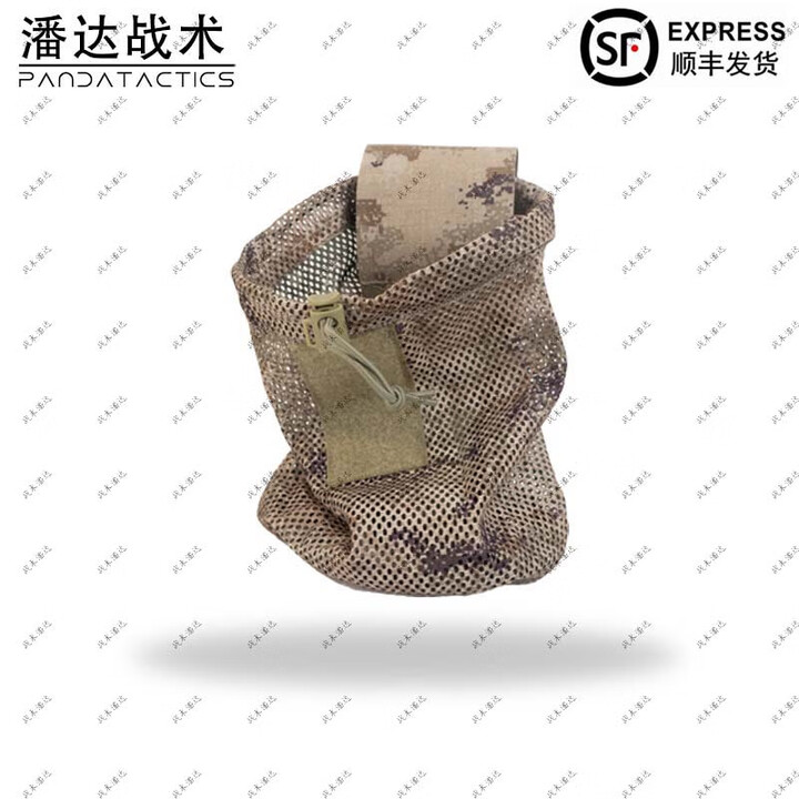 战术潘达PD-049 网格折叠回收袋轻量化透水透气水际杂物包 丛林荒漠 荒漠