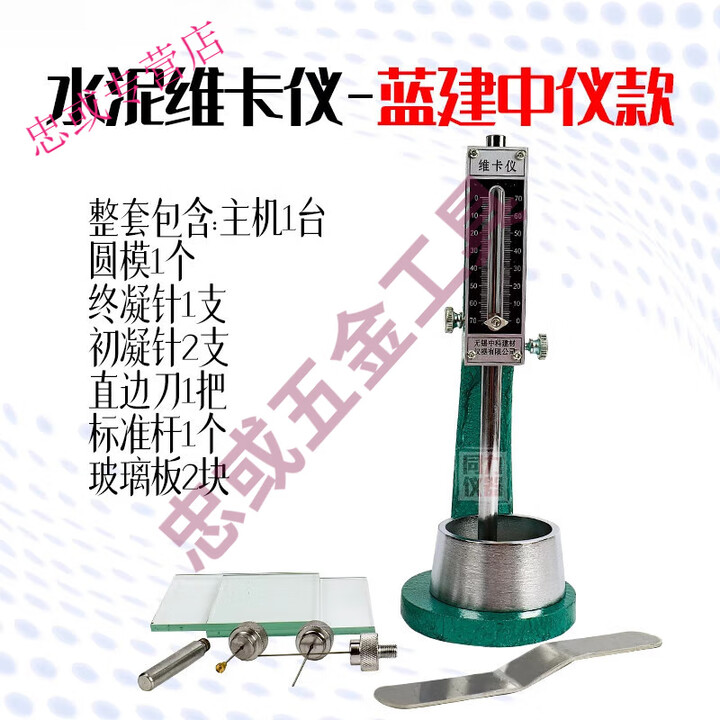 Clcey新标准维卡仪初凝试针终凝针水泥稠度凝结时间测定仪圆模玻璃板片 水泥维卡仪【蓝建中仪】 包含配【图片 价格 品牌 报价】 京东 