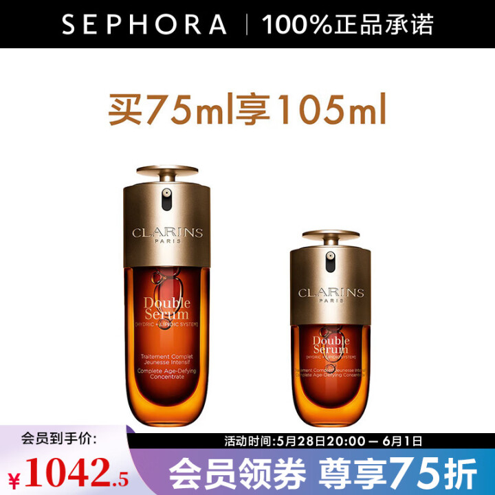 娇韵诗（CLARINS）双萃焕活修护精华露（黄金双萃）紧致弹...