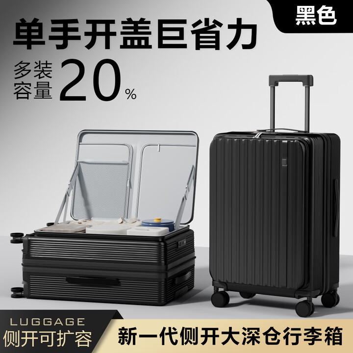 VCC侧开盖行李箱新款深仓多功能拉杆箱大容量扩容可登机上飞机密码箱 黑色 20英寸[侧开大深仓扩容20%]【图片 价格 品牌 报价】-京东