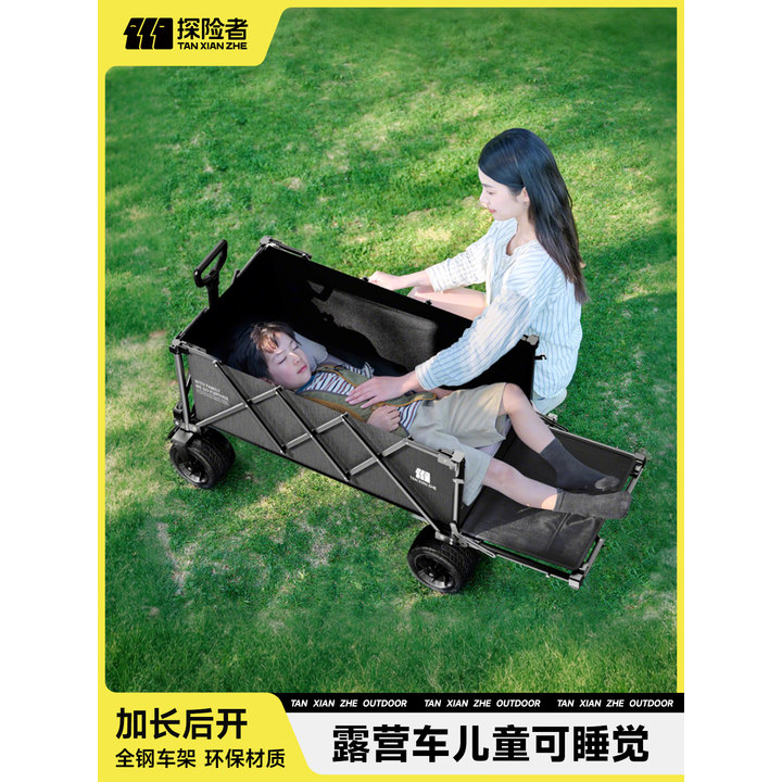 探险者（TAN XIAN ZHE）旅行车露营车儿童可睡觉聚拢型露营车四向聚拢车大容量行李车 300L曜石黑-双刹坦克轮 碳钢桌板