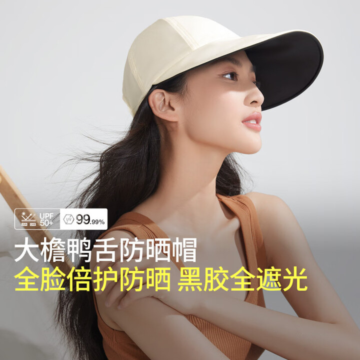 蕉下(beneunder)鸭舌帽防晒帽女大檐户外渔夫帽遮阳太阳帽BM715 奶杏白【 UPF50+】【图片 价格 品牌 报价】-京东