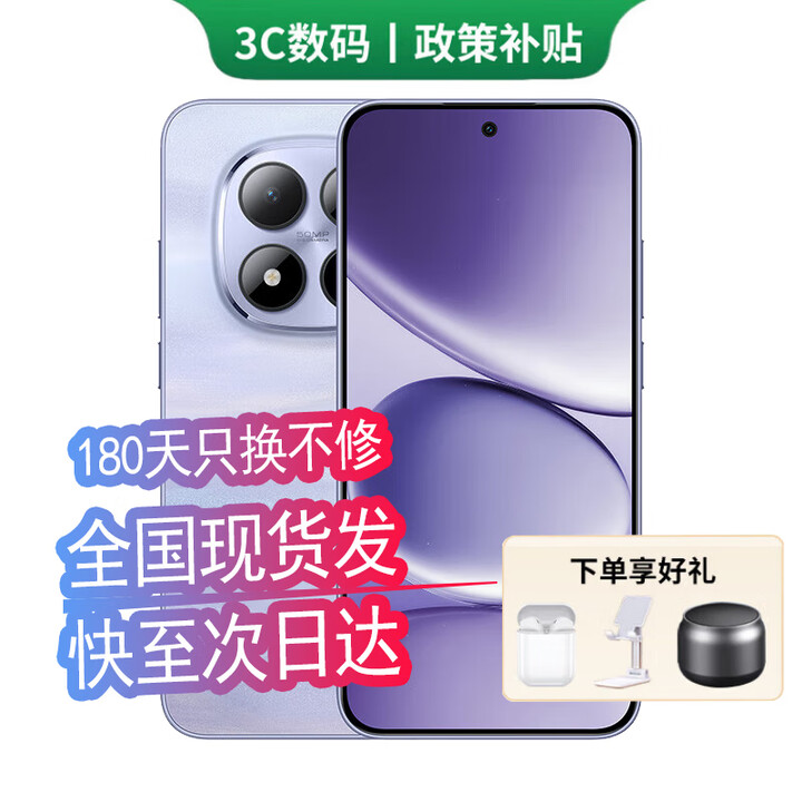 小米手机小米15Pro 16GB+512GB 24期免息可选2025新品上市5G红米手机Note15Pro大电池龙晶玻璃十倍抗摔 烟云紫 12GB+256GB 24期免息【180天只换不修+三年质保+碎屏险】