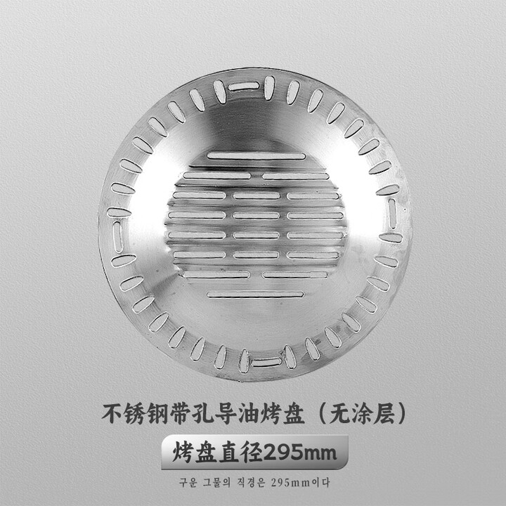胤元不锈钢烤盘商用烧烤烤肉店家用户外韩式明火不沾煎烤盘铁板烤肉盘 295MM-带孔导油烤盘