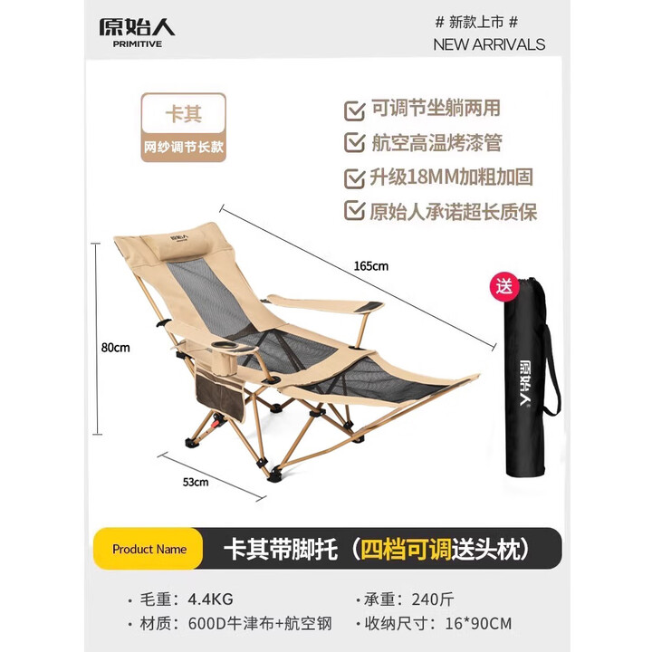 原始人户外躺椅折叠露营便携家用户外钓鱼椅午休靠背椅超轻钓鱼椅沙滩椅 加长款网纱卡其-带拆卸脚托