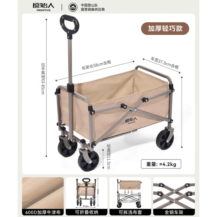 原始人露营推车户外折叠推车儿童可躺野餐营地野营旅行小拖车轻便手拉车 轻巧款卡其-静音万向轮+拉杆回弹