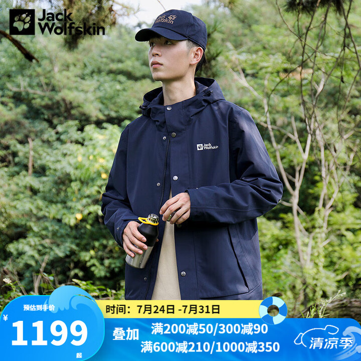 Jack Wolfskin狼爪冲锋衣男套装秋冬款户外防风保暖...
