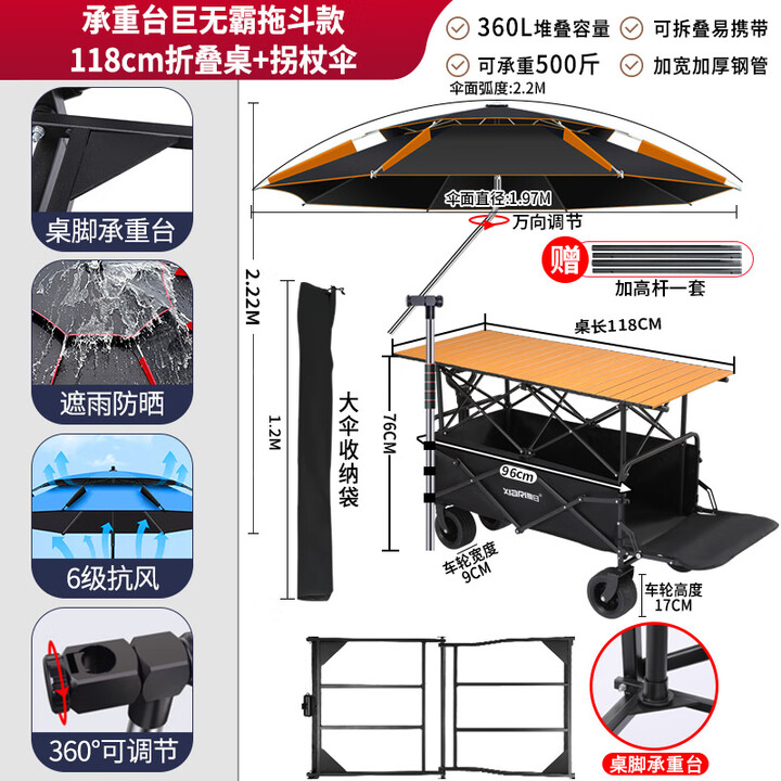 摆摊推车可折叠露营带桌子小吃车商用夜市烤肠冰粉车野餐摆摊神器 巨无霸 拖斗大车+118桌+拐杖伞