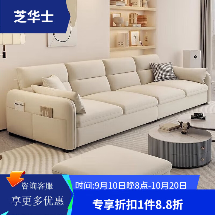 芝华仕(CHEERS)免洗科技布沙发猫抓皮现代简约客厅直排奶油风小户型三四人位沙发 科技布+海绵座包(标准版) 三人位 2.0m 直排【图片 ...