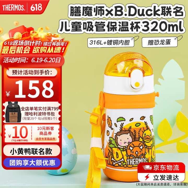 膳魔师（THERMOS）儿童水杯316l不锈钢保温杯宝宝水杯...