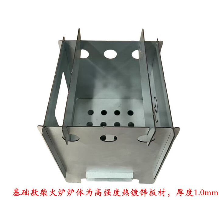 山头林村新款户外加厚迷你便携卡片式柴火炉卡露营小型柴火炉焚火台 卡片 基础款(板材厚度1.0)