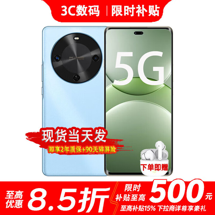 华为智选手机 2025热销新品上市5G手机 24期【免息】麦芒30 双曲护眼屏 6100mAh能续航 五星耐摔nova补贴14 冰晶蓝【12GB+256GB】 耳机套装【运费险+季度碎屏险+2年质保】