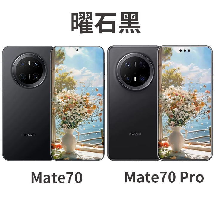 华为【现货速发】Mate70ro纯血鸿蒙AI正品激活旗舰mate70 mate70pro手机 曜石黑 12G+1TB mate70