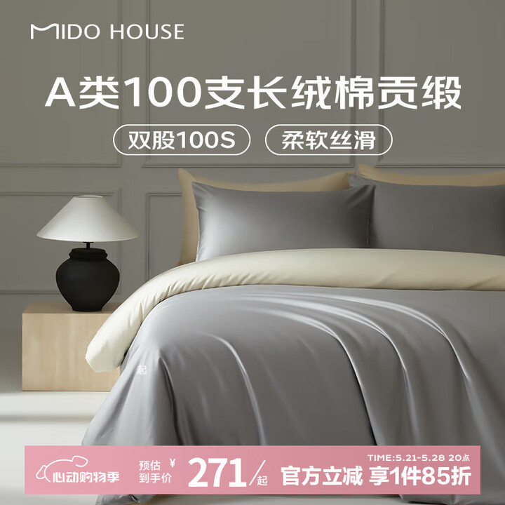 MIDO HOUSE铭都100支新疆长绒棉四件套100%纯棉...