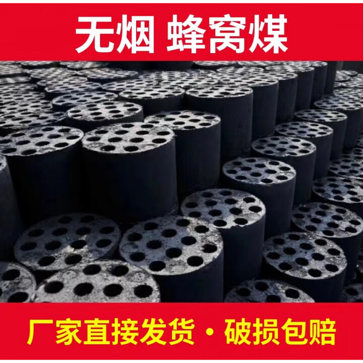 XMSJ无烟煤炭煤块煤球烧烤炭煤球家用取暖商用耐烧老式炉子蜂窝煤炉子 //.10CM直径 6CM高无烟煤球 3个