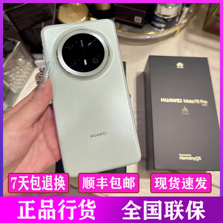 华为新款华为 Mate 70 Pro全网通卫星通话【全新未激活】曲面屏双卡双待原装正品行货手机 云杉绿 Mate 70 Pro 12GB+256GB 全新联网报销量