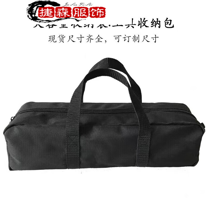 帐篷收纳袋 600d牛津布户外露营收纳袋长支架收纳包天幕杆手提帐 60*15*15CM