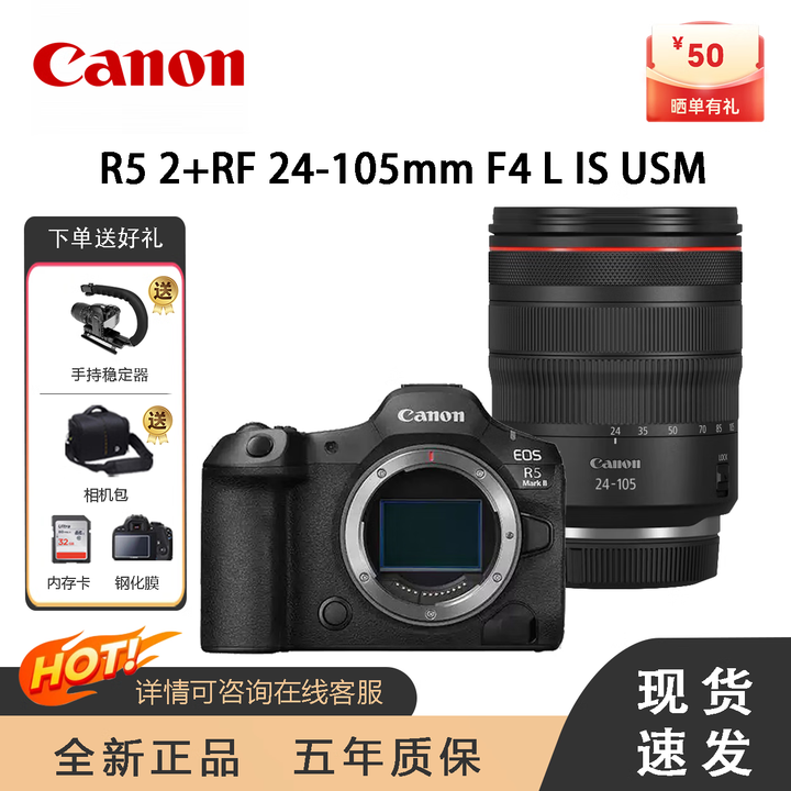 佳能佳能EOS R5 MarkII r5二代 mark2全画幅专业微单相机 8K视频 Vlog RF24-105 F4 L USM 套装 官方 ...