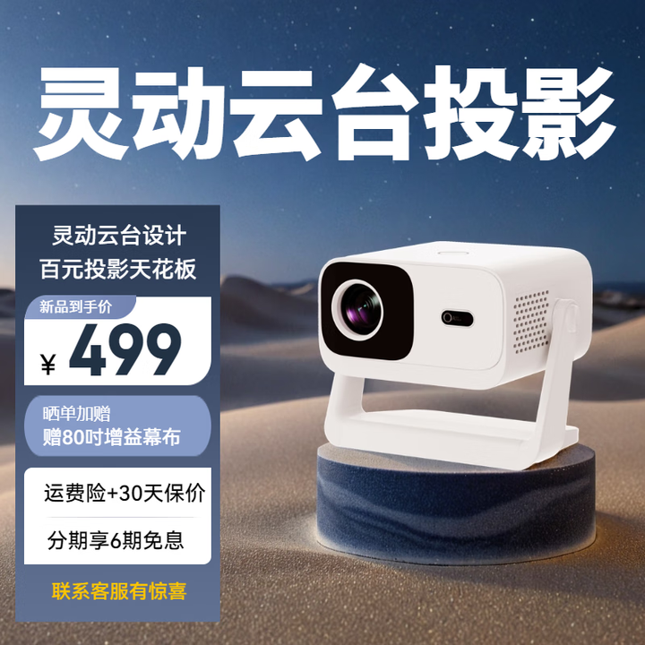 轰天炮投影仪家用家庭影院超高清卧室宿舍智能手机投影机客厅便携智能 高亮封闭光机旗舰版【AI语音+无线同屏】