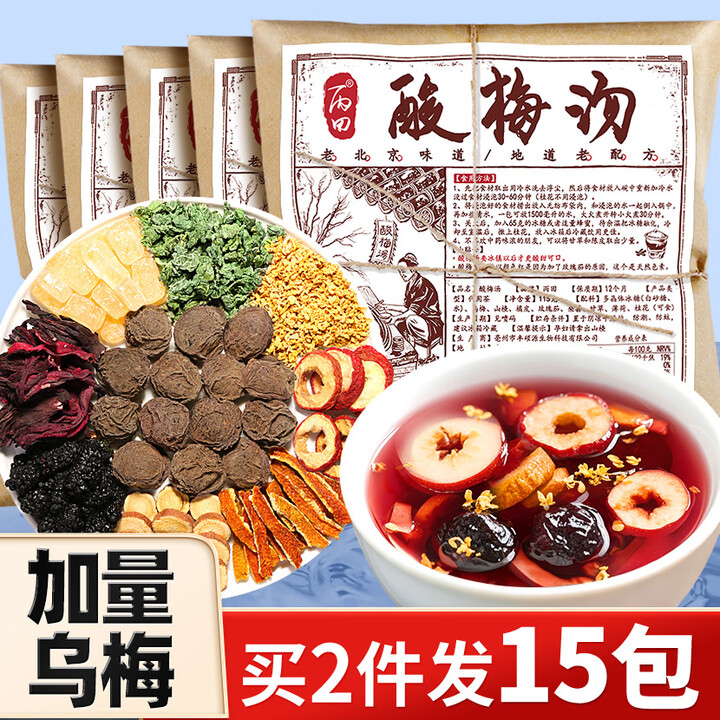 【丙田酸梅汤】丙田 酸梅汤575g 老北京酸梅汤原料包桂花乌梅酸梅汁粉膏晶饮料搭火锅【行情 报价 价格 评测】-京东