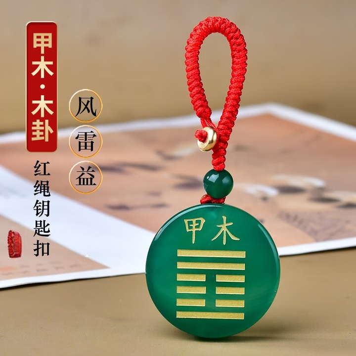 辛金白玛瑙缺金补金吊坠五行属金饰品乾卦钥匙扣男女挂件 甲木 木卦