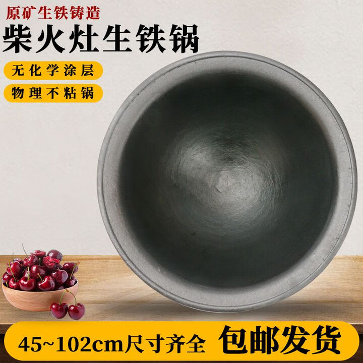 龙昂冠达老式宽边斗锅加厚灶台柴火生铁锅农村家用特大号炒菜锅铸铁锅商用 宽边 直径62内径52深度21 62cm【图片 价格 品牌 报价】-京东