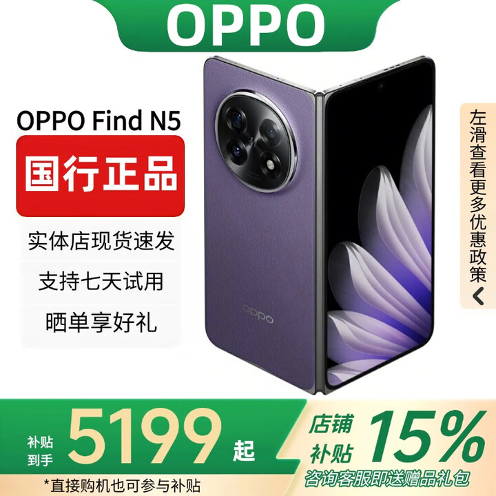 OPPOFind N5折叠屏手机超薄机身超长续航冰川电池OPPO Find N3 暮紫【Find N5】 16GB+512GB 赠运费险详情咨询客服