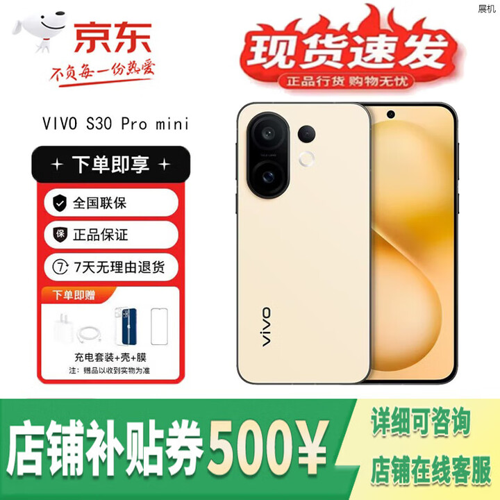 vivoS30 Pro mini  多彩小直屏 蓝晶×天玑9300+ 5G展机 潜望长焦手机 柠檬黄 12GB+512GB 单机+第三方充电器+店保一年