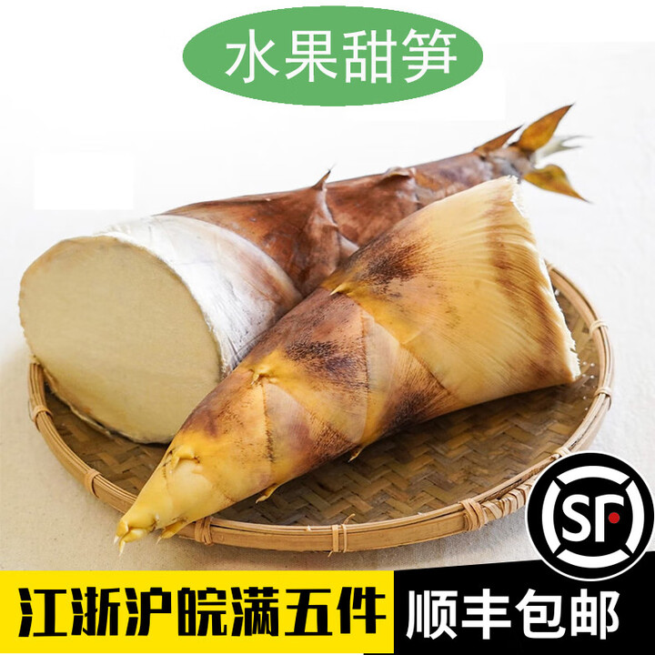 新鲜当季云南水果甜竹笋单只约500g龙笋普洱思茅嫩春笋带壳甜笋 500g【图片 价格 品牌 报价】-京东
