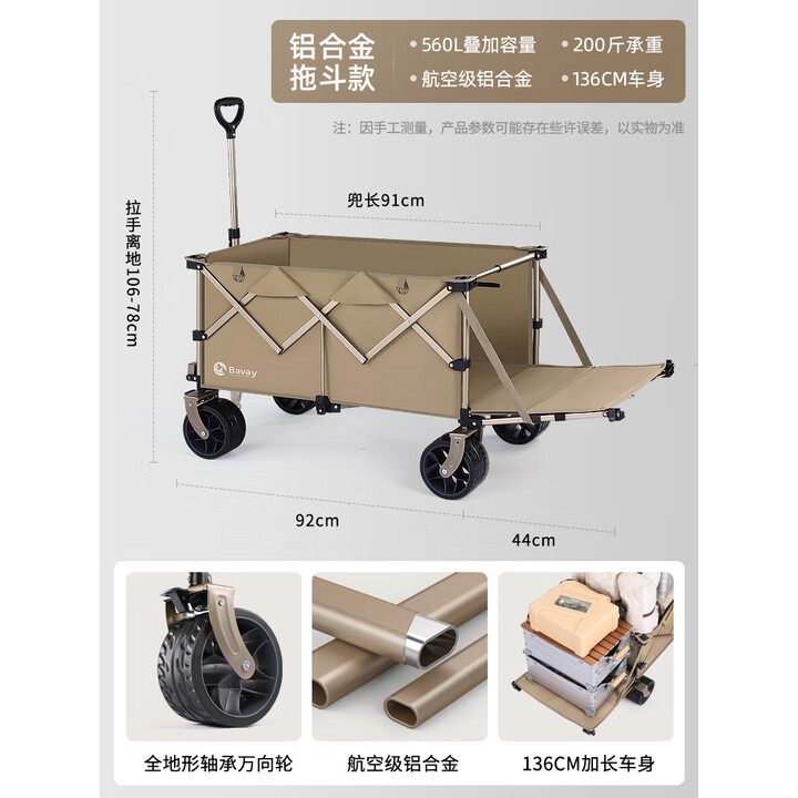 北欢bavay露营车手推车折叠野餐铝合金小拖车可开后斗S14