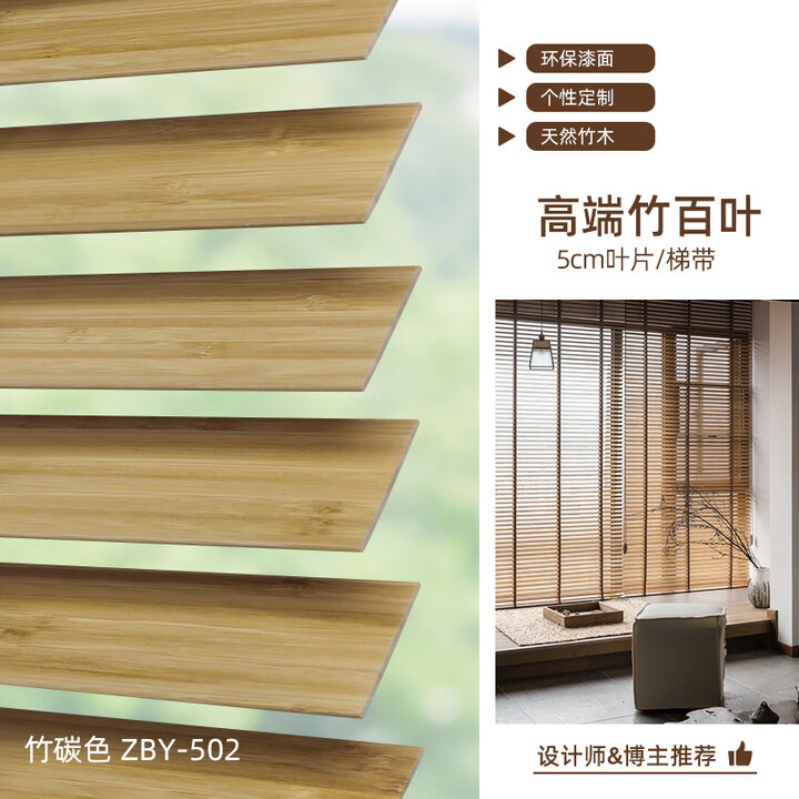 实木百叶窗办公室客餐厅中式复古遮光阳台升降木纹卷帘竹木质窗帘 竹片碳化色5cm单边四合一梯带 平方米【图片 价格 品牌 报价】-京东