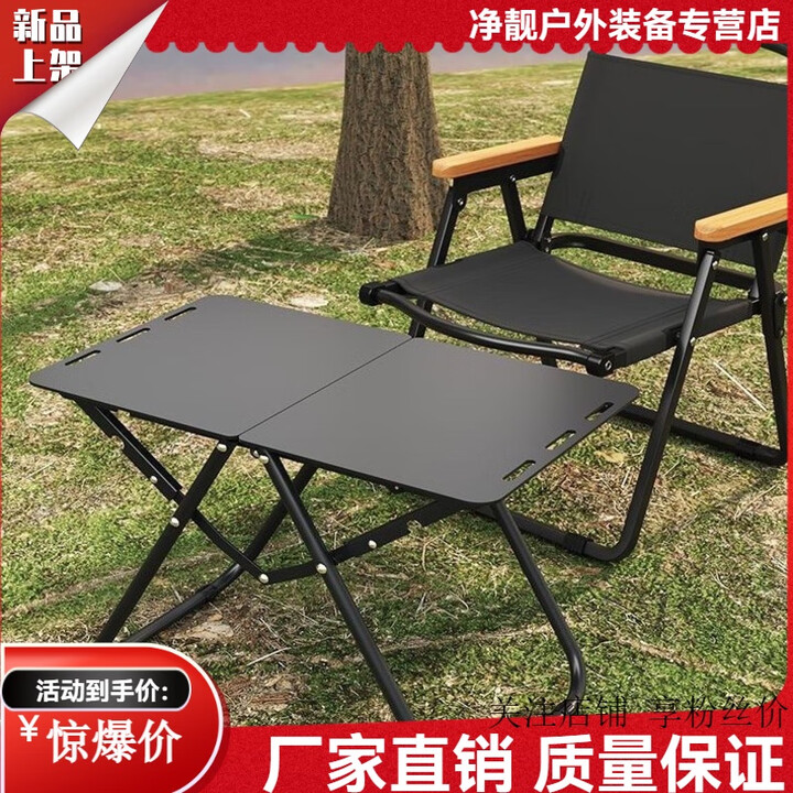 筏芯户外折叠桌子碳钢露营轻量化战术桌椅便捷茶桌桌式 单灯架配件【无IGT桌】 收放自如【户外折叠桌-加厚碳钢材质】