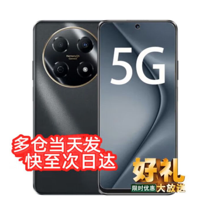 华为智选新款 畅享70plus 5G旗舰新品 鸿蒙生态 X键直达 红外遥控 抗摔防水超大储存 8GB+256GB 曜金黑【70plus】 官方标配【赠2年店铺延